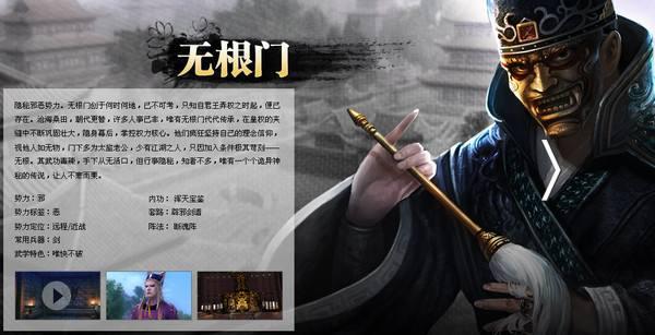 九阴真经最开始的门派规划,九阴真经各大门派介绍