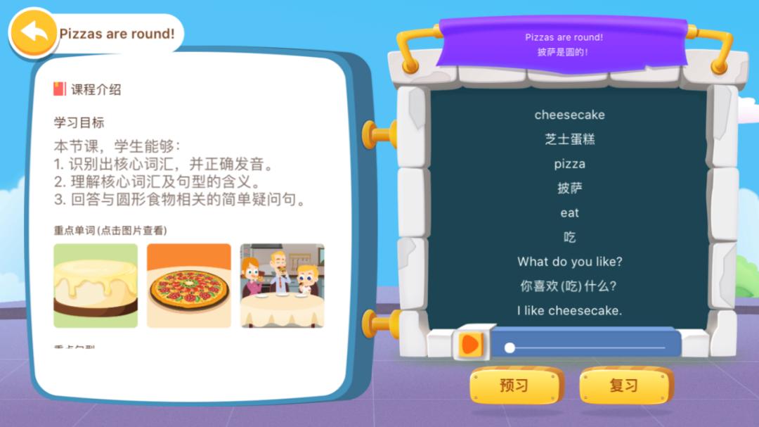 英语启蒙晚，对比斑马、久趣、VIPKID、魔力耳朵，说说效果