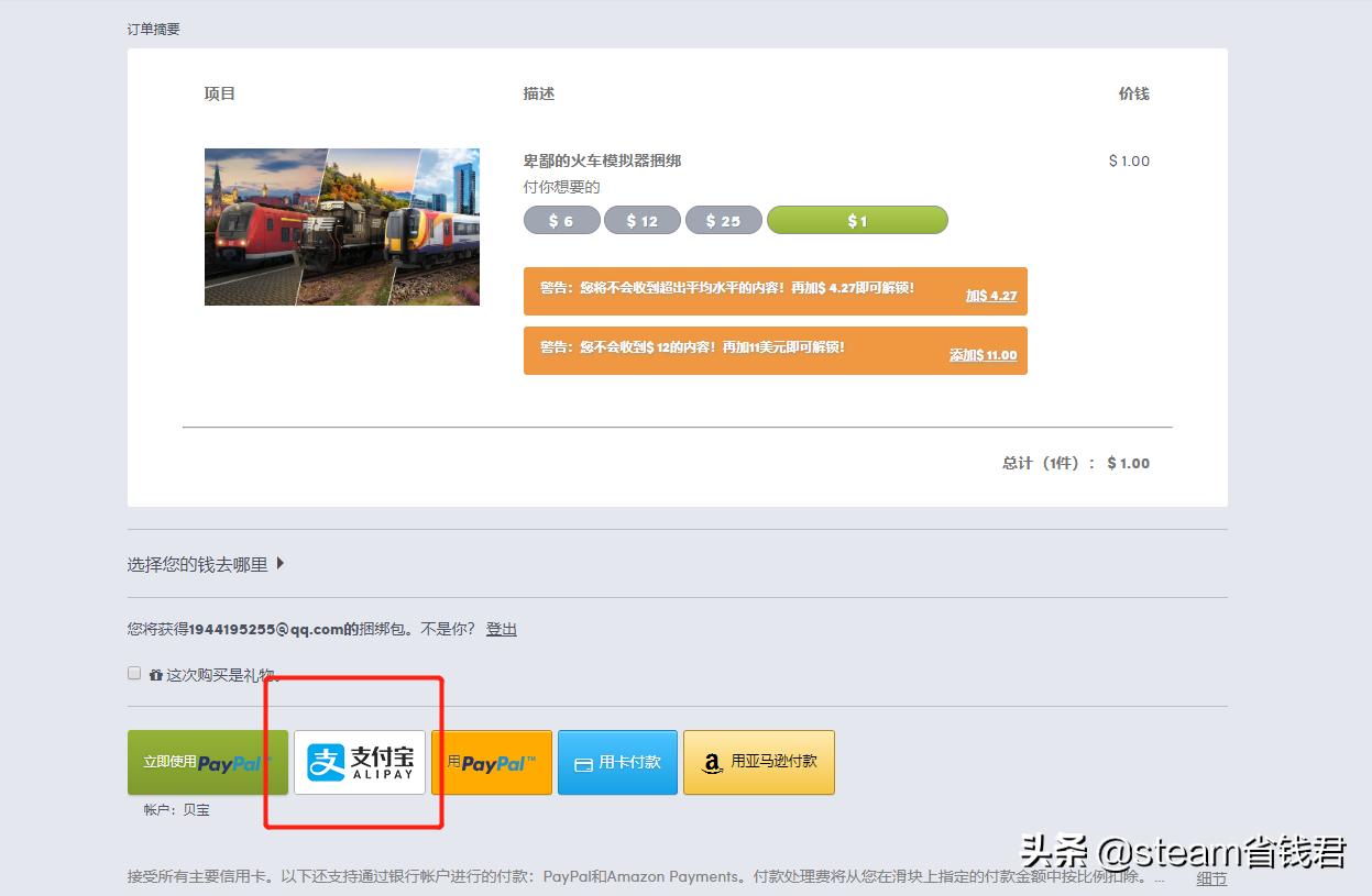 steam模拟火车中国版多少钱,steam好游戏推荐免费多人