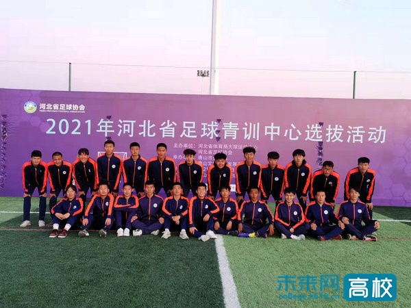 华北理工大学轻工学院足球社团,华北理工大学轻工学院人才