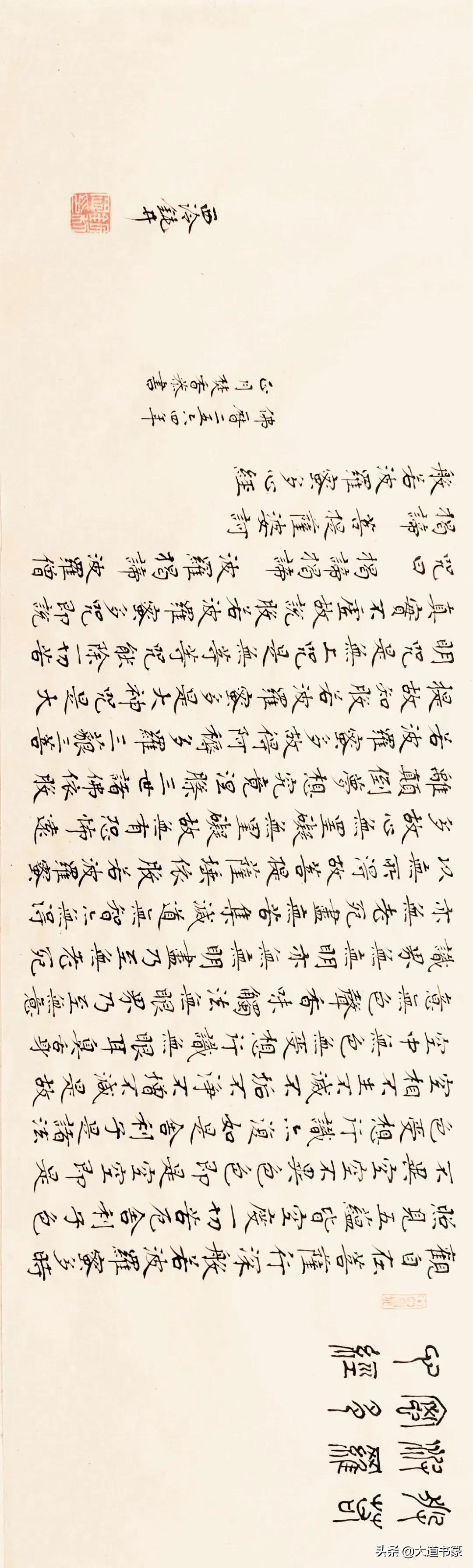 禅境写心——西泠印社名家钮利刚