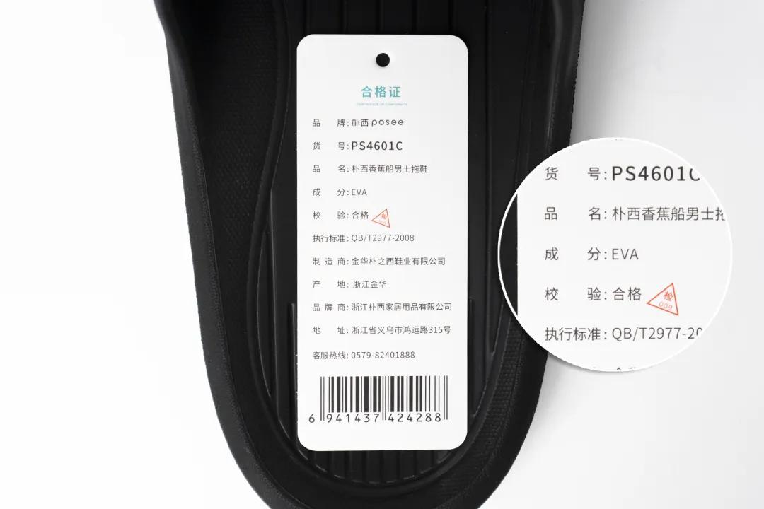 月销95000+的香蕉船拖鞋，居然30块都不要？上脚1s弹走1天疲劳