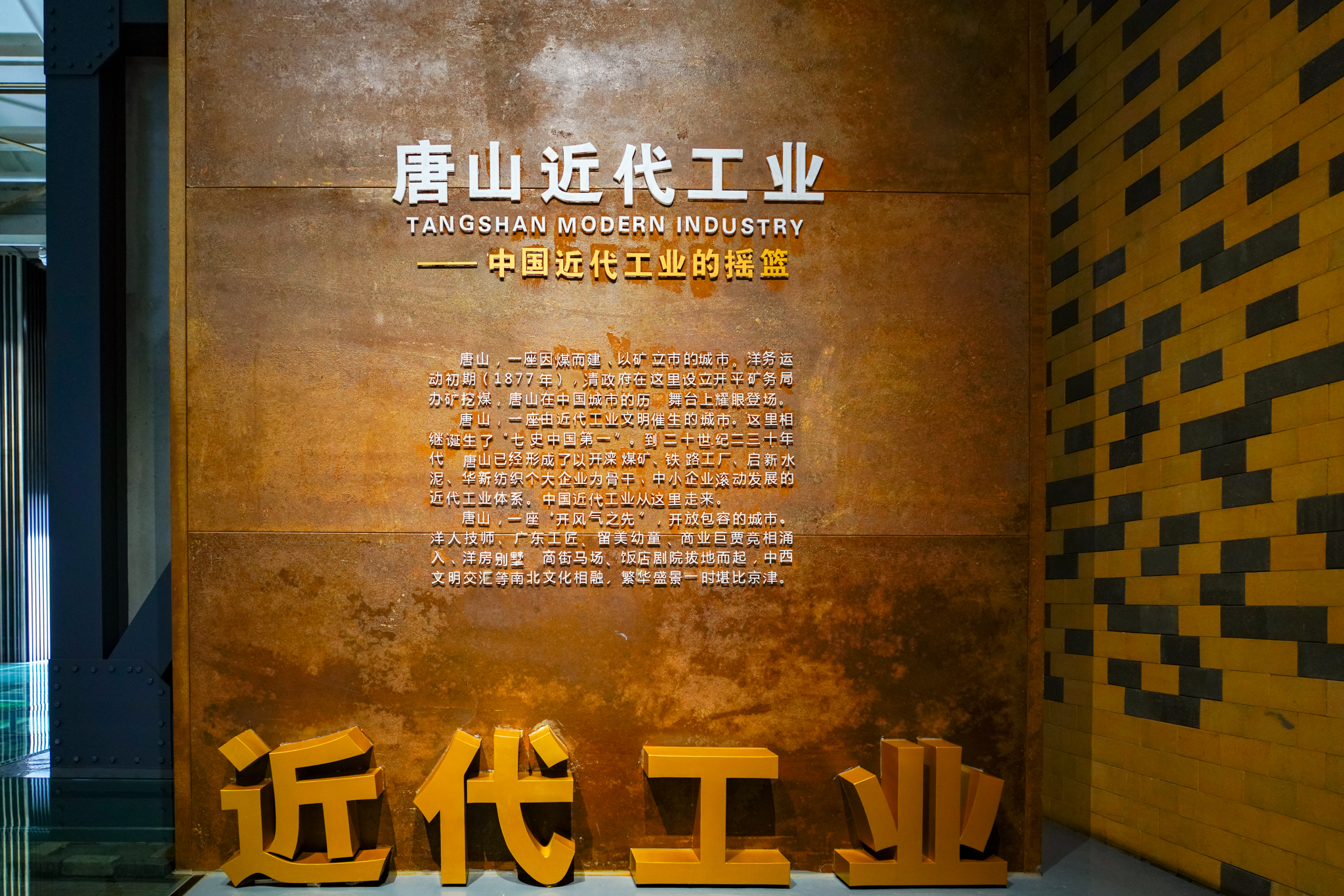 唐山市内研学,唐山研学攻略