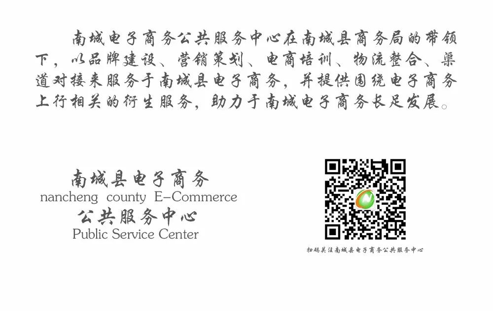 服务中心举行南丰蜜桔种植基地网络直播活动