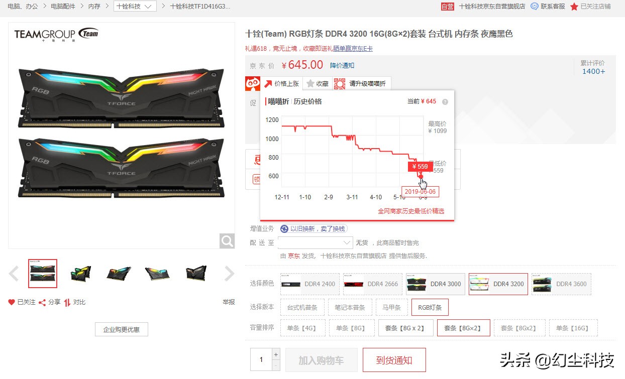 便宜的内存条有什么推荐,内存条性价比最高又便宜又帅