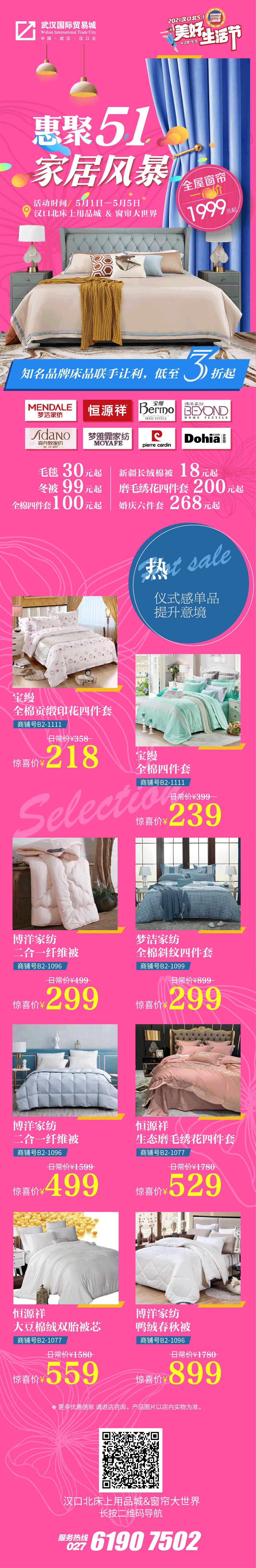 汉口北双节旅游攻略,武汉汉口五一游玩攻略