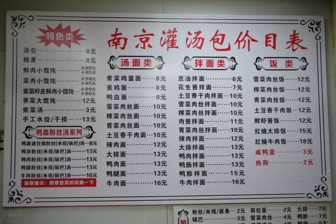 南高教里的学府苑里都有啥好吃的