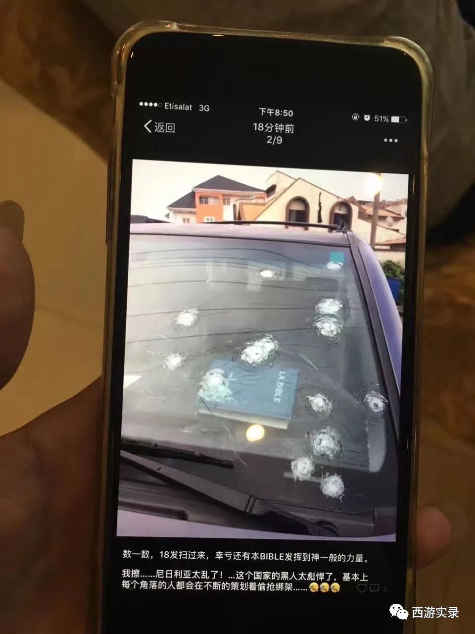 黑人不怕我车上警察，被押机场，和被绑架老乡吃饭，华人酋长宰我