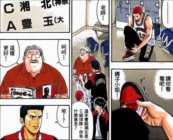 灌篮高手湘北丰玉,灌篮高手湘北丰山王谁赢了