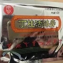 成都各大医院“私房药”集合