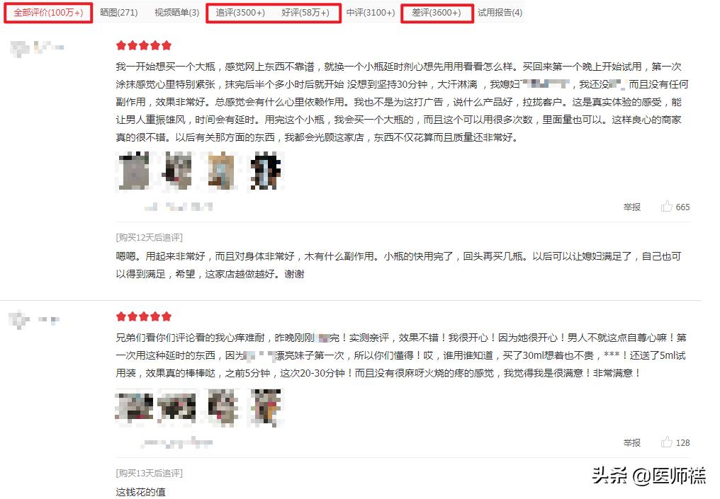 延时湿巾靠不靠谱,会带来哪些健康损害?医生提醒需要警惕这些