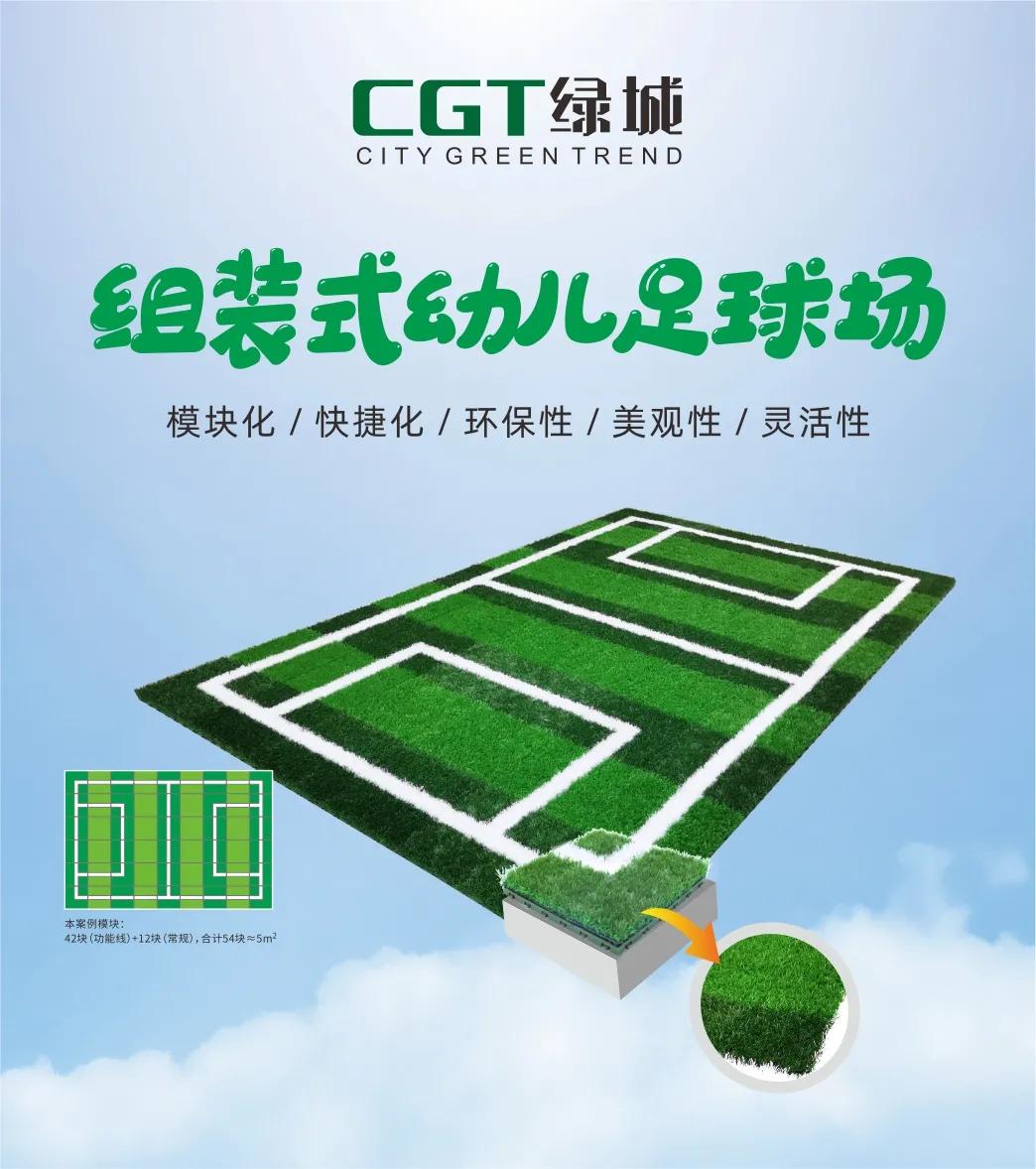 邀请函|CGT绿城与您相约第80届中国教育装备展示会