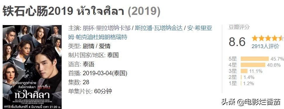 泰剧最近哪部被下架,张扬泰剧