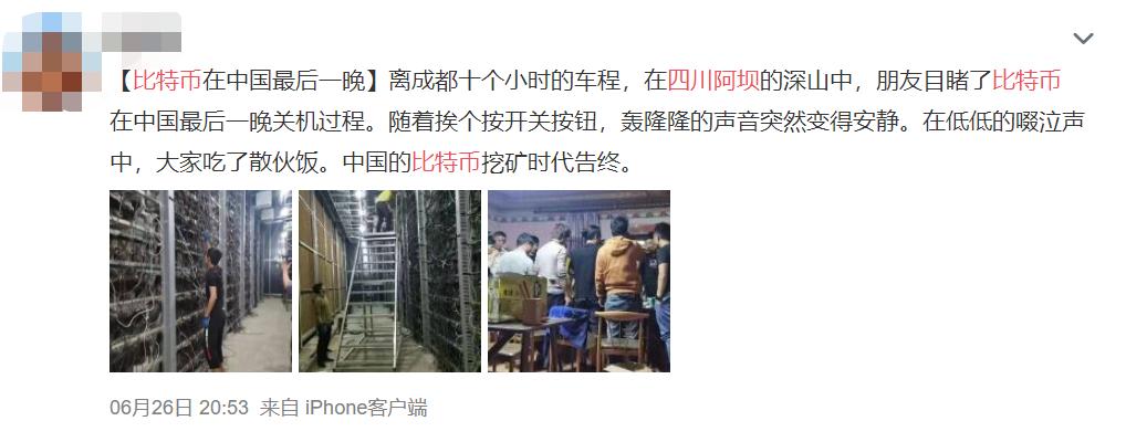 “割肉”还是“出海”？监管风暴下中国*币特比**矿工的两难抉择