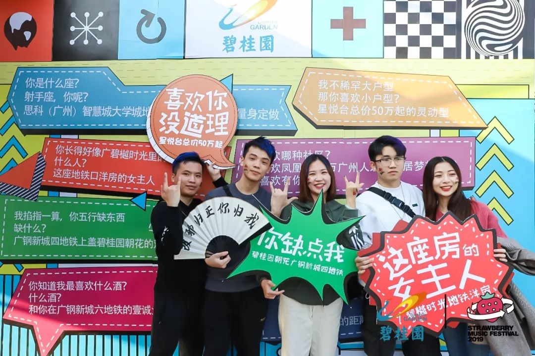 ohmygod泰国舞台,广州草莓音乐节rap