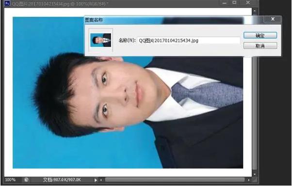 ps怎么p两寸蓝底照片,ps制作蓝底2寸照片教程