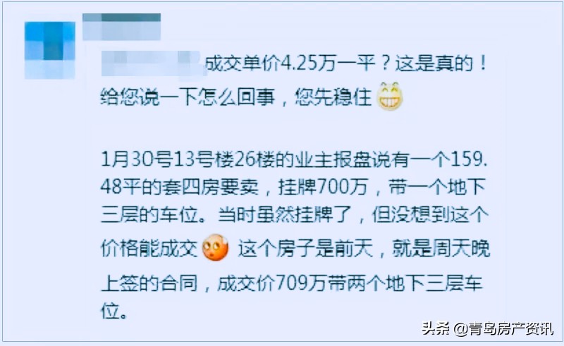 青岛新都心房价跌了吗,青岛新都心房价潜力