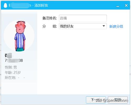 二十二，渗透网站信息，域名信息、端口信息、敏感信息及指纹信息