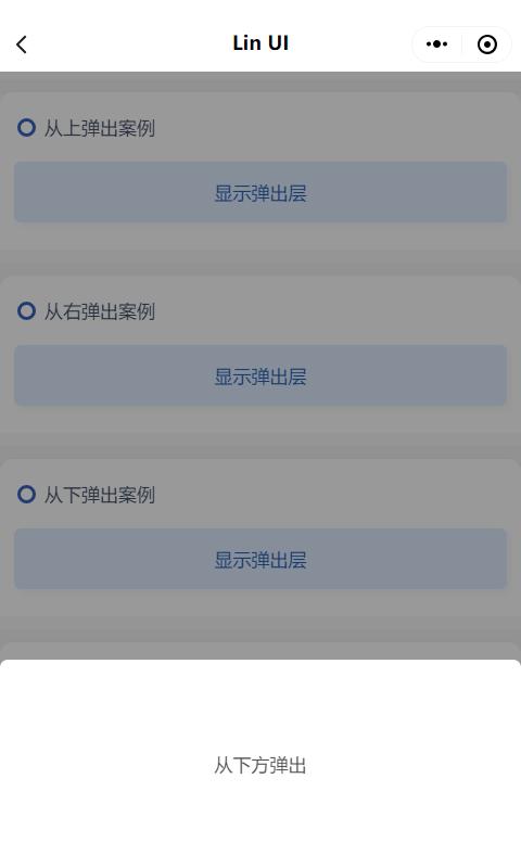 颜值和功能皆不辜负，微信小程序原生语法组件库来了——LinUI