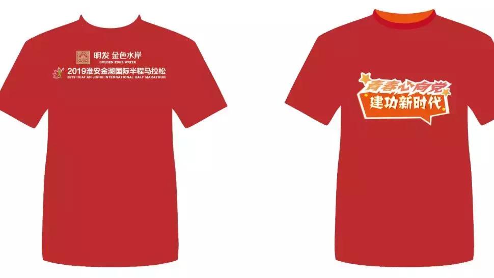 金湖马拉松物资,淮安金湖马拉松完赛礼品