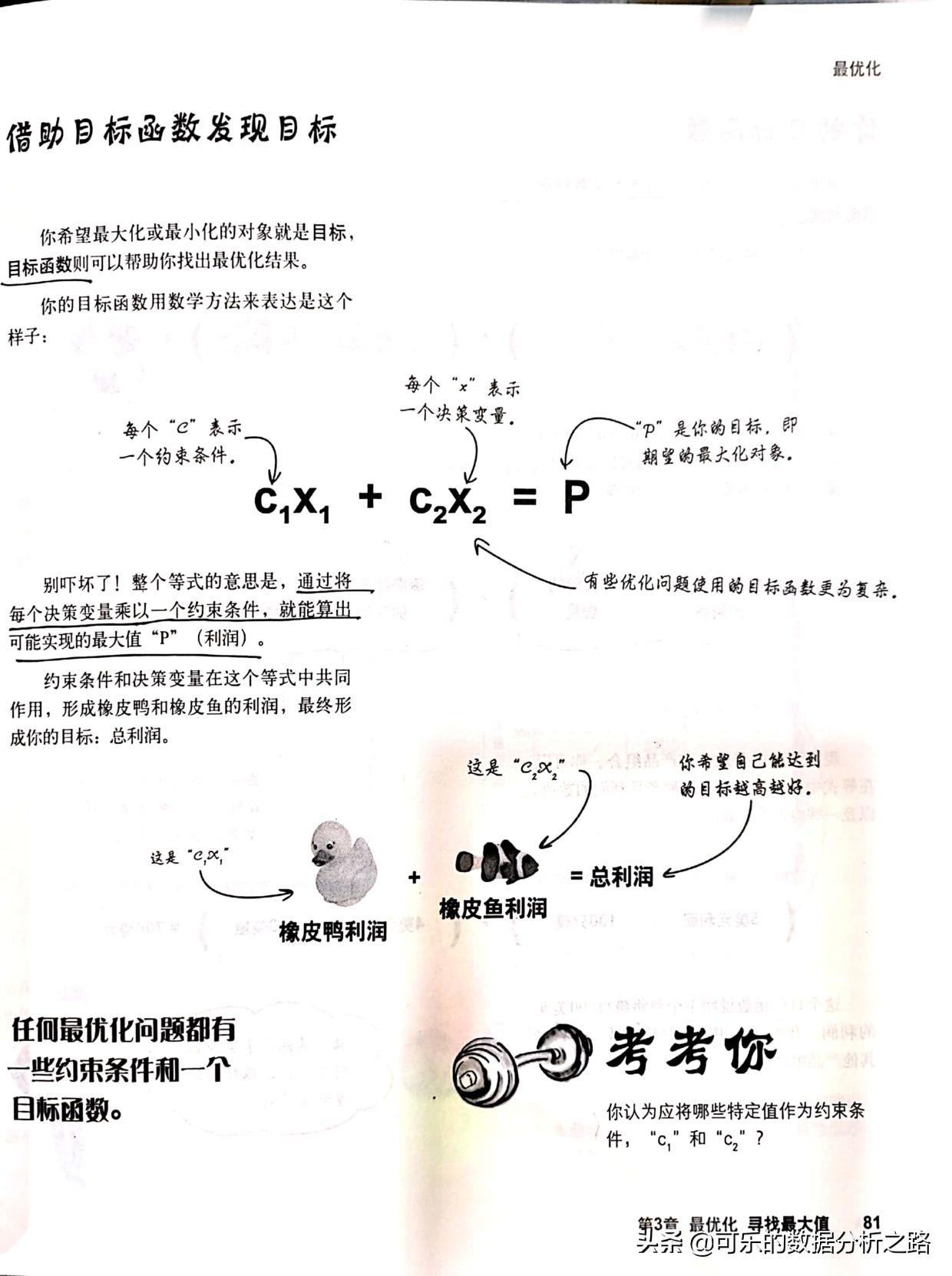 深入浅出数据分析pdf,深入浅出数据分析亚马逊