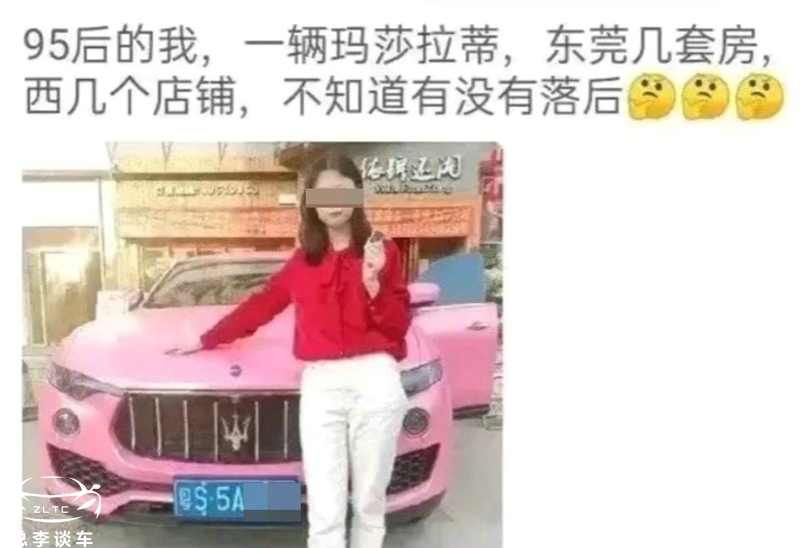 一辆粉色玛莎拉蒂，几十个微商拍不停，最后终于穿帮了