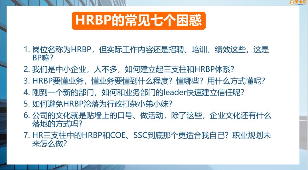 阿里巴巴的hrbp需要具备哪些技能,阿里hrbp四大职责