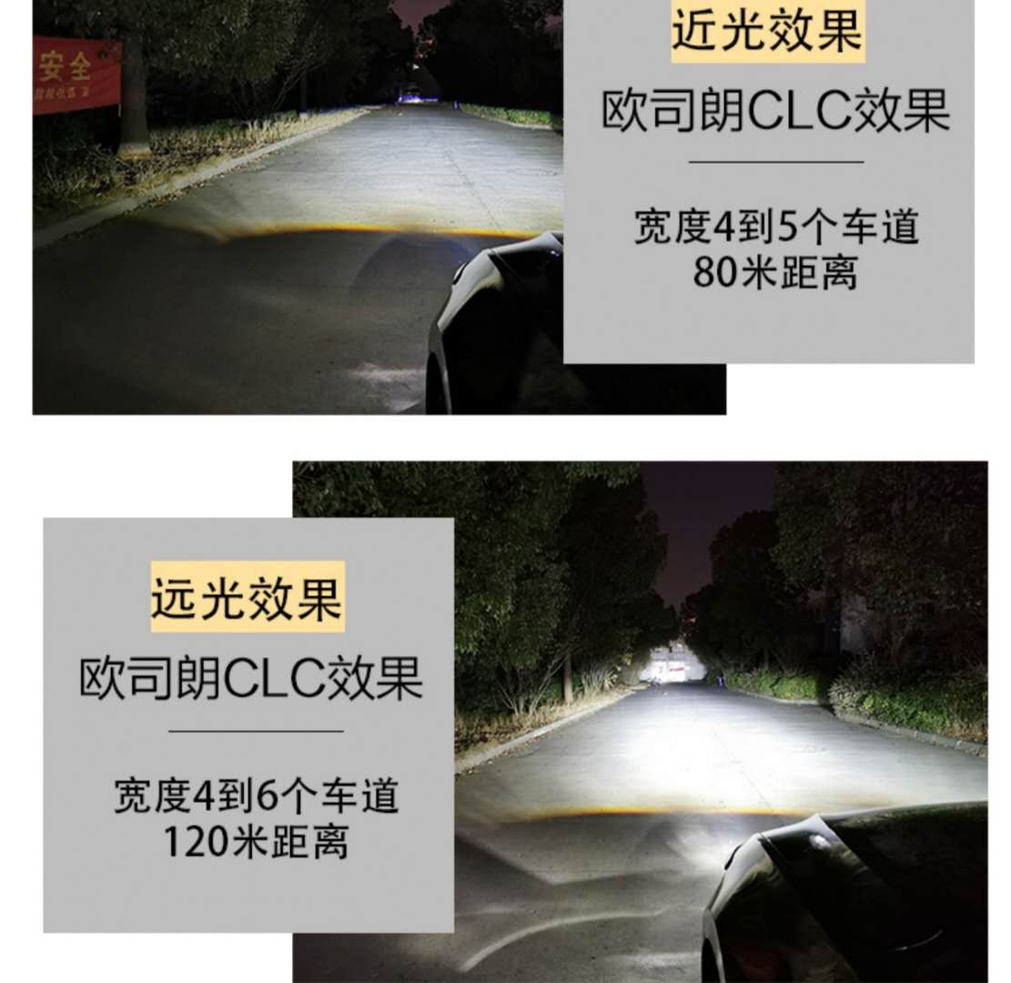 欧司朗clcled双光透镜怎么样,欧司朗led透镜大灯测评推荐