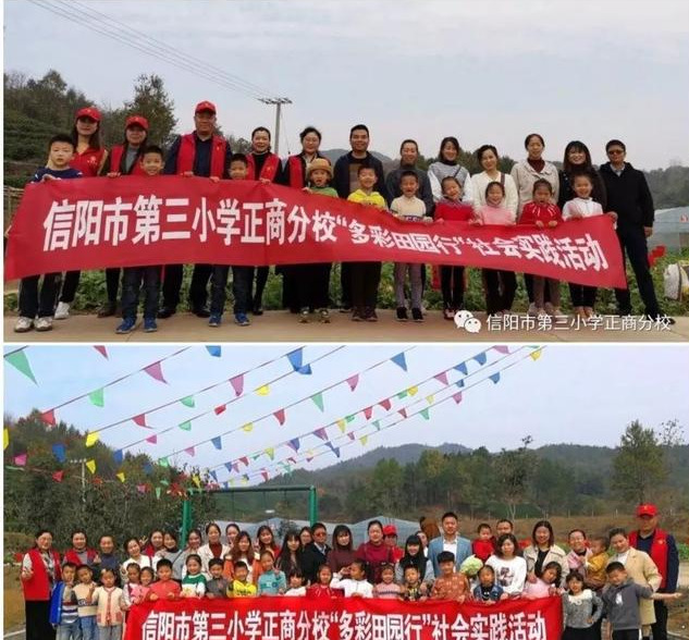 信阳市第三小学正商分校元旦,信阳市第三小学正商分校是公立吗