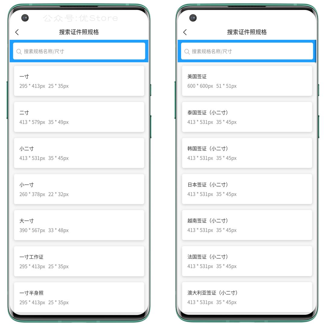 现在证件照不用去照相馆了,照相馆证件照都用手机吗