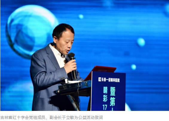 睛彩眼科医院,睛彩眼镜活动超优惠