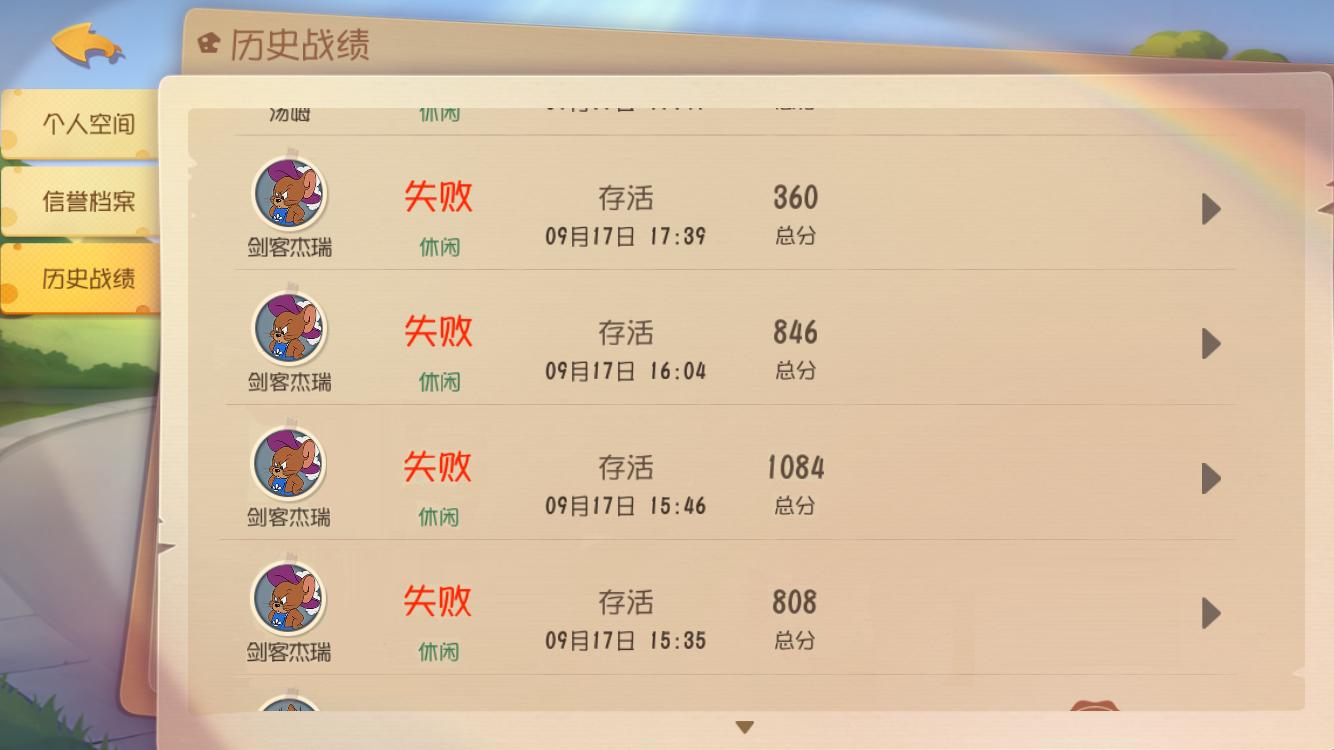 猫和老鼠新模式沙滩排球如何扣球,猫和老鼠沙滩排球赛如何使用技能