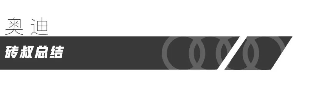 奥迪车冬季表现,奥迪车子省油性能好又实用