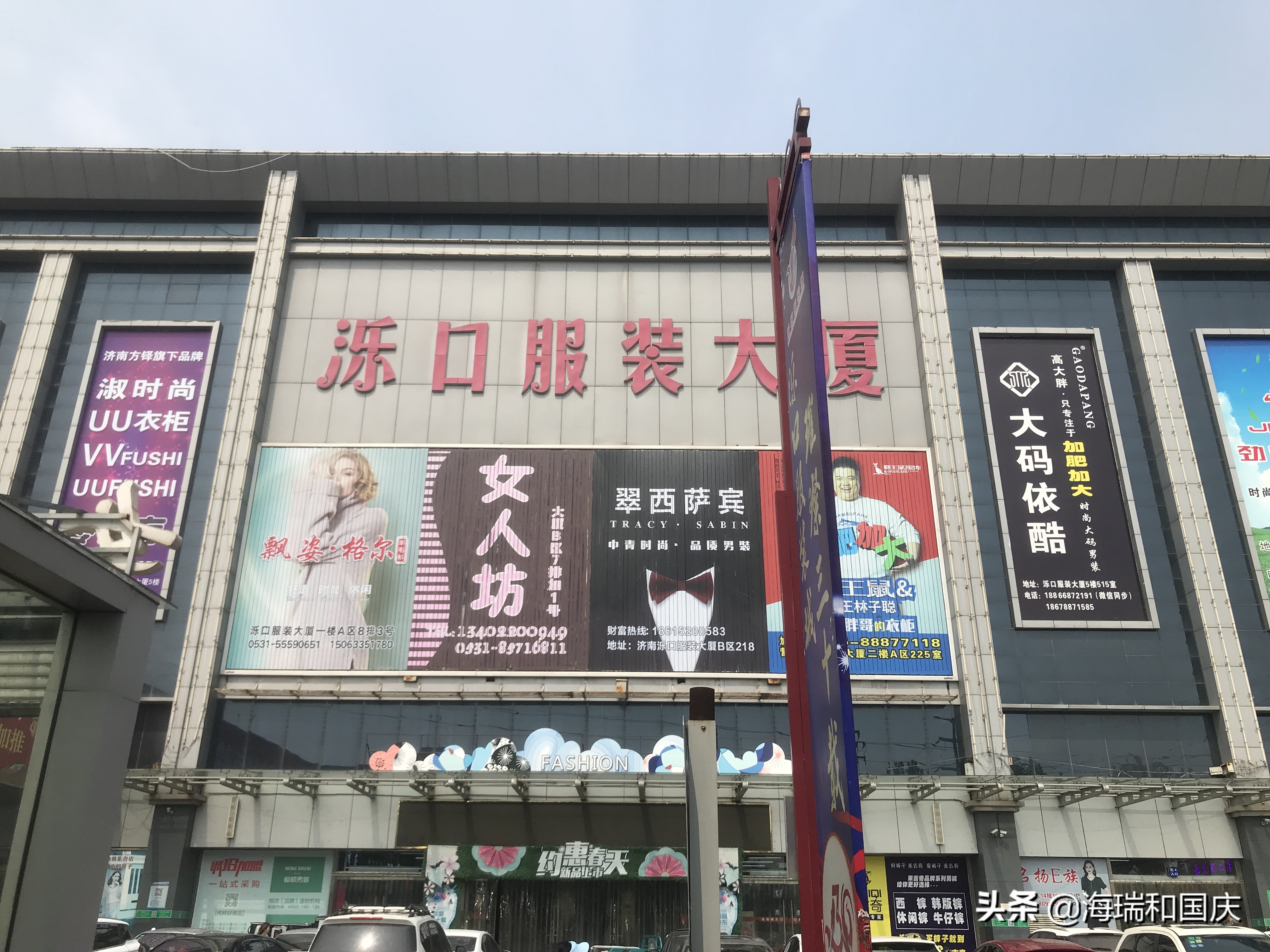 济南泺口商圈现状,济南市泺口服装城发展现状