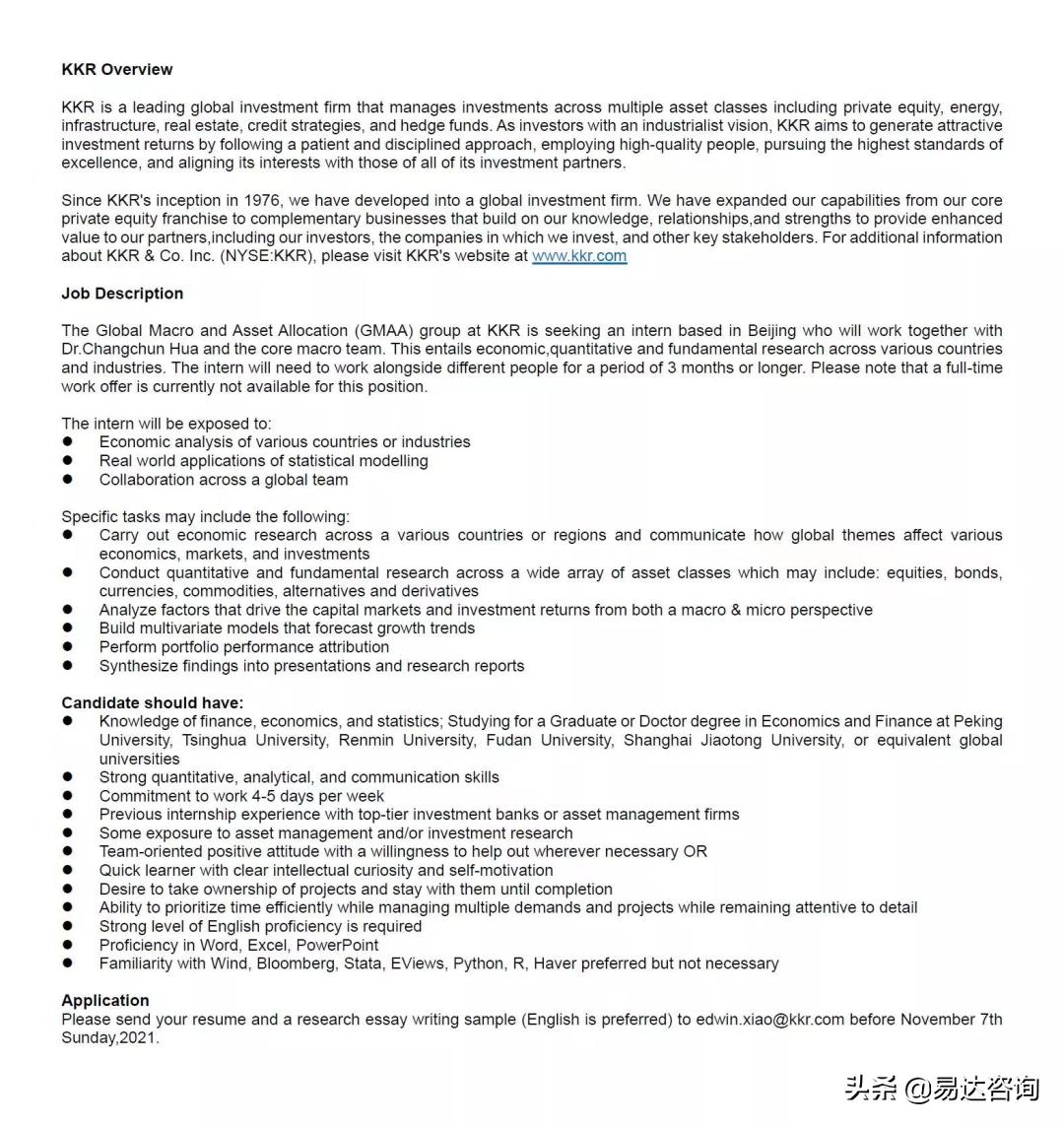 实习速递|KKR,字节跳动,华泰证券,中金公司,腾讯,泰康资产等