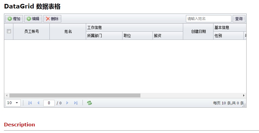最简单的前端ui框架,web前端jqueryui主流框架