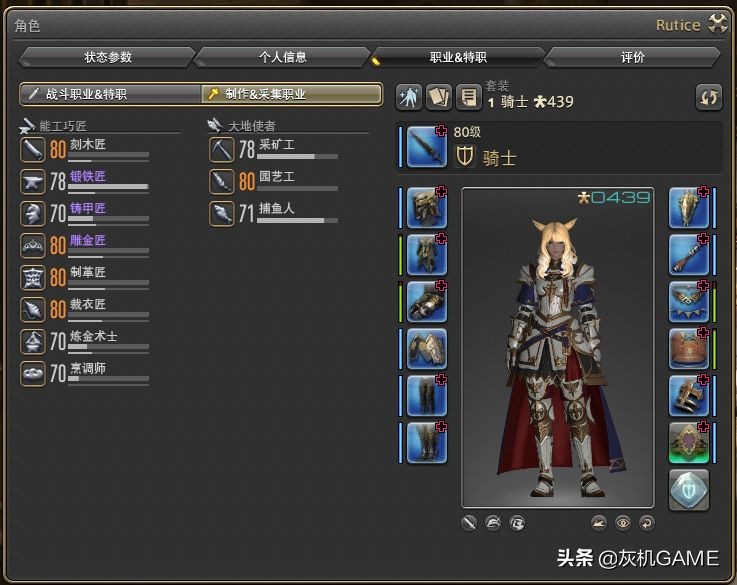 最终幻想145.0新手,最终幻想145.0剧情高燃