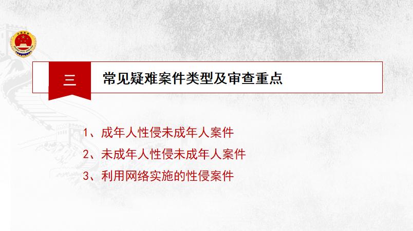 法治微课预防性侵,微课预防性侵案例真人出镜