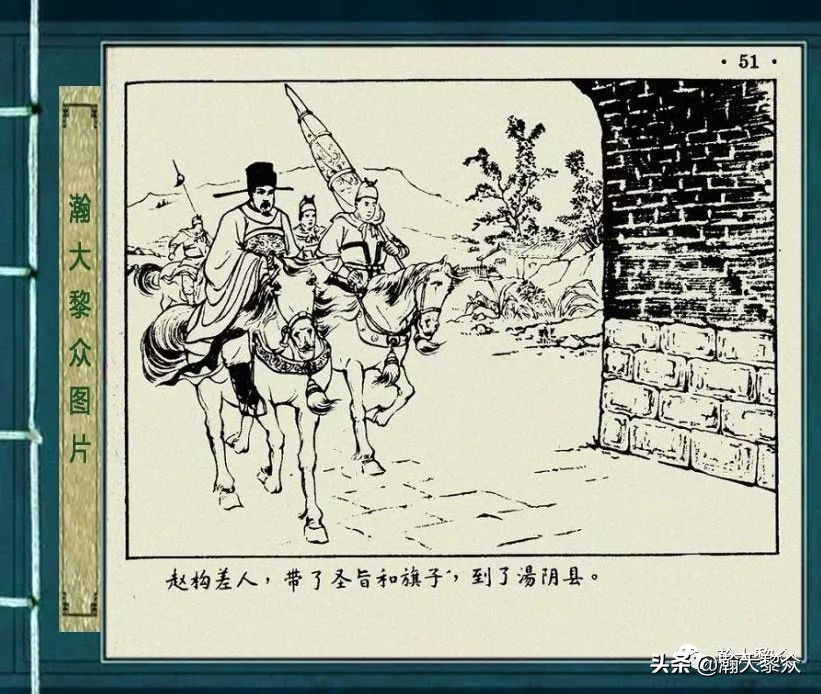 杨再兴徐一鸣连环画,彩色连环画岳飞传