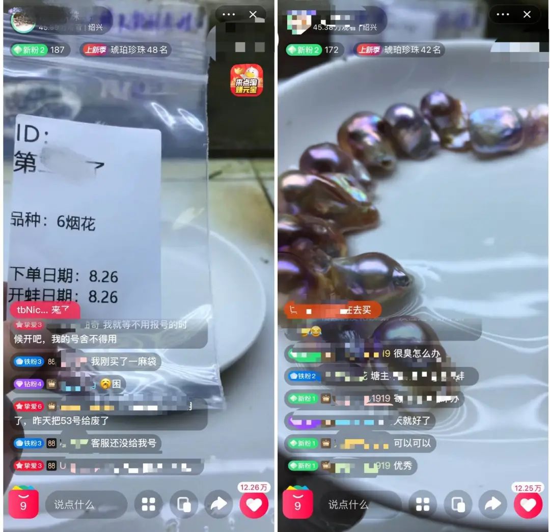 我在直播间“开蚌”成瘾,欠债14万