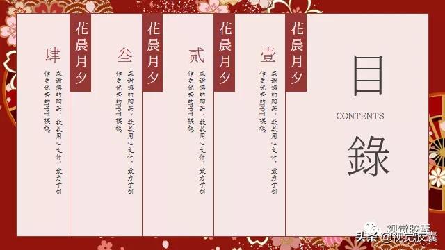 ppt模板温暖日系风,简约日系自然风ppt模板