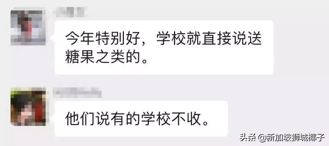 今天，看到新加坡老师收的礼物，家长集体沉默了...
