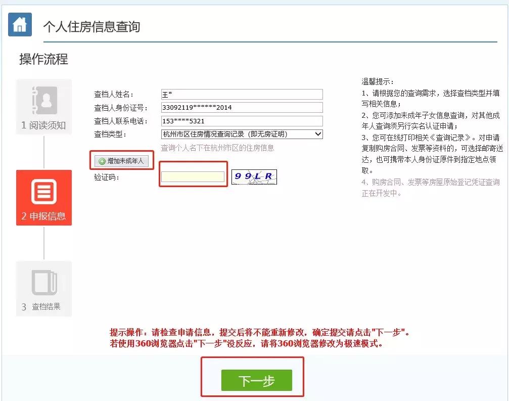 户口迁移无房无社保证明怎么开,无社保证明去哪里开