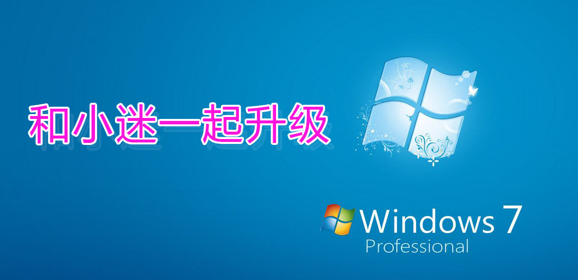 你还在用win7吗,win7变win10原来的软件还能用吗