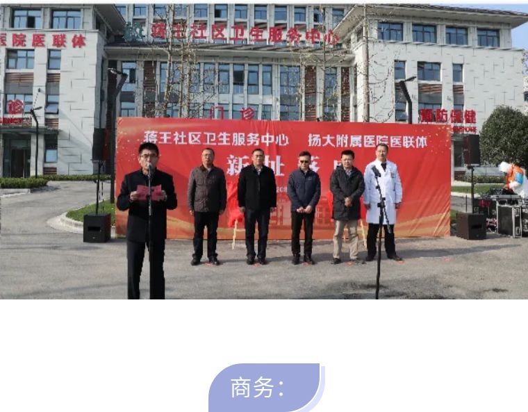 区域价值腾飞,扬州最新商业消息