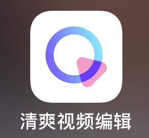 手机视频剪辑软件哪个好,手机拍摄视频剪辑用什么软件