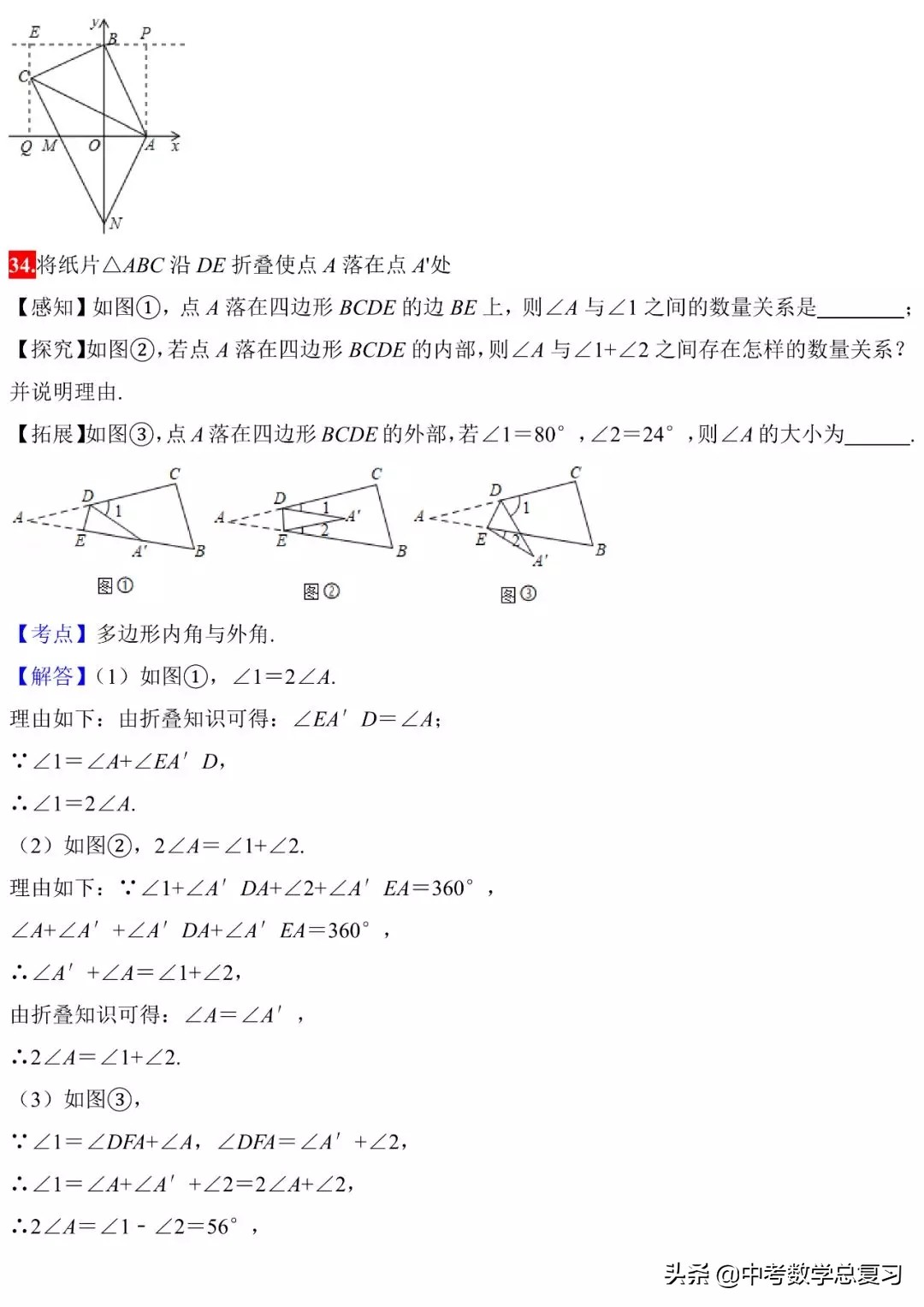初中数学三大函数和几何题,初中数学必须掌握的28个核心考点