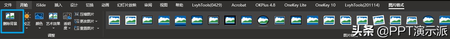 ppt十秒抠图,ppt一键快速高效多图排版