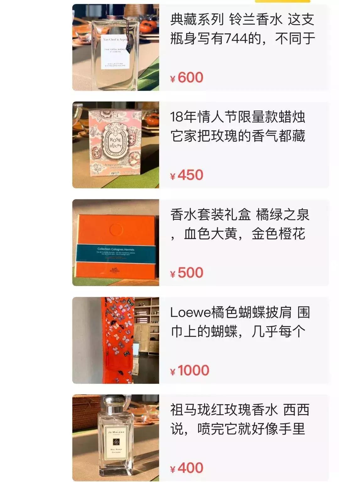 沈梦辰闲鱼鞋子,沈梦辰闲鱼上卖二手闲置