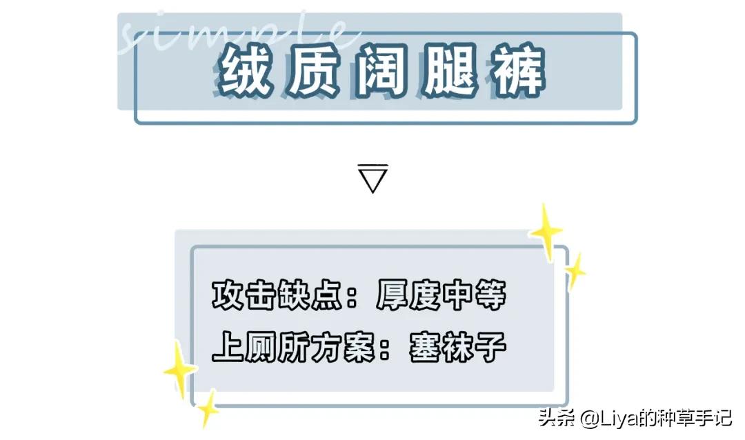 穿阔腿裤这6点一定要注意,穿阔腿裤上厕所怎么防止扫地